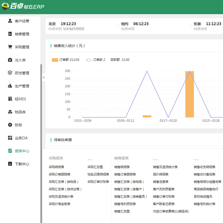 徐州仓库管理软件