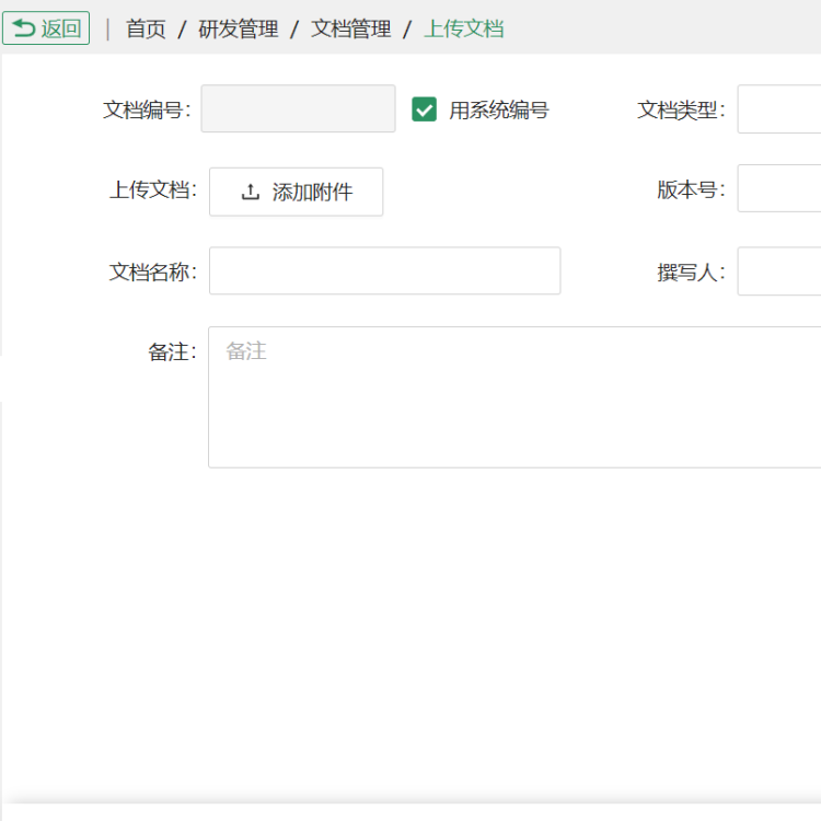 徐州研发管理软件